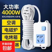 高品质纯铜5孔插座，10A/16A可选，到手仅4.9元