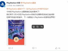 PlayStation推春节红包封面，黑神话悟空天命人领衔亮相