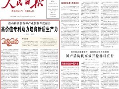 OPPO以高价值专利驱动折叠屏技术跃升，材料与制造创新引领行业成熟