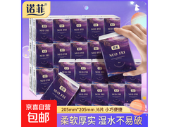 诺菲奇幻星空手帕纸10包仅5.1元，便携实用速抢！