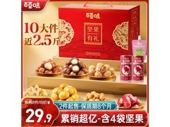 百草味1235g坚果礼盒10件装，促销到手仅79元！