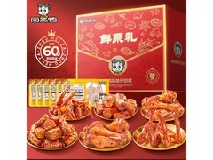周黑鸭中保盒装鲜聚礼礼盒840g，仅59元速抢！
