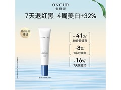 安修泽色修小银瓶3.0精华，满减后88元速来抢！