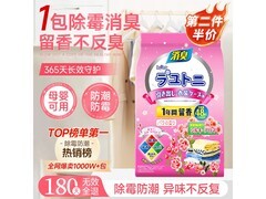 巨奇48包衣柜香氛包，满减满折，到手仅21.9元！