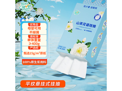 聪妈山茶花挂抽纸4层加厚，整提仅5.1元速抢！