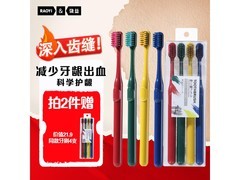 RAOYI健齿软毛牙刷4支仅21.9元，护龈又实惠
