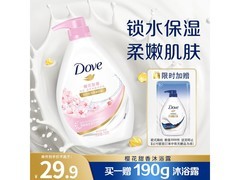 多芬730g樱花甜香沐浴乳，促销仅29.9元速抢！