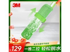 3M思高免手洗平板拖把，原价高现仅129元速购！