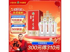 古井贡酒经典款6瓶整箱，满减后240元，速抢！