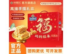 徐福记 836g 玛到福来沙琪玛礼盒，满减后 33.9 元抢