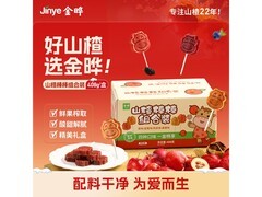 金晔山楂棒4口味无添加，40支仅21.9元速囤！