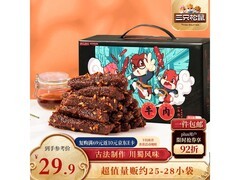 三只松鼠蜀香牛肉礼盒400g，仅29.9元速来抢！