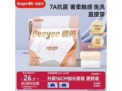 德佑女性一次性内裤，原价 48.91 元，领券 25.91 元带回家！