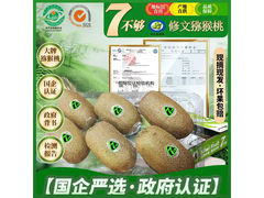 7不够贵州修文猕猴桃15枚装，满16减5仅34.9元