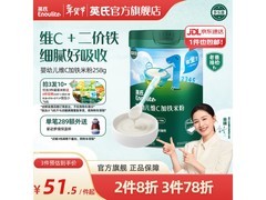 英氏258g高铁有机米粉，券后56.76元，多券优惠速囤！