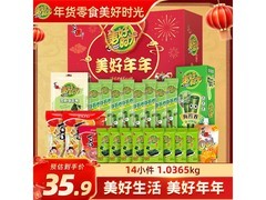 美好时光年货礼盒到手41.9元，满额低至8.5折！