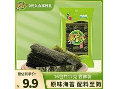 美好时光原味海苔16包仅9.91元，多档满折超划算！