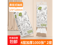 丝飘国风抽纸2提组合仅5.3元！加厚4层超实用