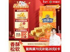 限时特惠！徐福记418g沙琪玛仅售10.9元