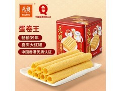 元朗鸡蛋卷908g年货礼盒，促销价75.75元热卖中！