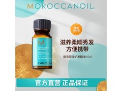 摩洛哥油护发精油小样，原价25元用券仅10元！