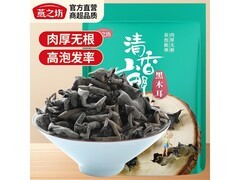 燕之坊东北黑木耳，原价19.9元，用券后14.9元带回家