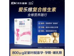 拜耳爱乐维叶酸复合维生素，100片仅269元速抢！