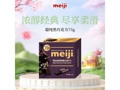 明治75g超纯黑巧，可可70%，满99折，16.72元到手