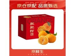 京鲜生8斤装四川春见耙耙柑，满减后低至59.9元