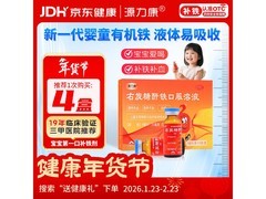 年货节！康臣源力康口服液满 199 减 15，仅 31 元