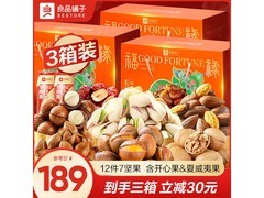 良品铺子福禄坚果礼3箱189元，多品罐装超适合送礼