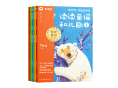 2025版学而思快乐读书吧 一年级下册 仅29.8元疯抢