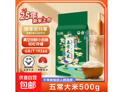 正宗2025年五常大米！1斤7.89元还包邮