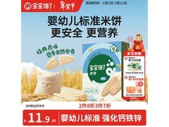 宝宝馋了原味米饼，满200减25，到手16.9元！