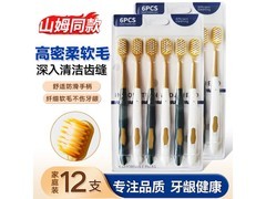 美家生活软毛护龈牙刷12支装，满减后6.9元速囤