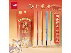 得力 0.5mm 按动中性笔芯，10 支装 8.9 元速囤！