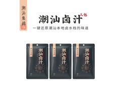 潮汕卤鹅肉酱小包装，满减优惠到手仅29.7元！