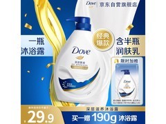 孙颖莎推荐！730g 多芬沐浴露仅 29.9 元！