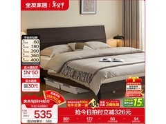 全友高箱储物床限时抢435元