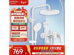 箭牌K100淋浴花洒套装，到手低至184元