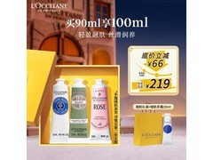 欧舒丹护手霜礼盒新年特惠低至198元