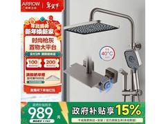 箭牌四功能花洒套装，到手低至341元