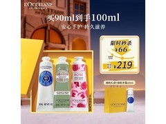 欧舒丹香氛护手霜礼盒