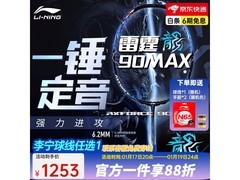李宁雷霆90 MAX龙腾4U蓝拍优惠购