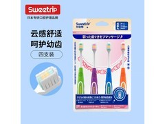 仕卫特儿童牙刷软毛款9.9元