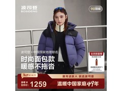 波司登90绒羽绒服京东直降到手1109.1