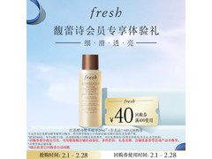 馥蕾诗20ml红茶精华液，会员到手29.9元
