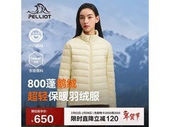 伯希和女款羽绒服539元抢