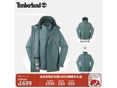 Timberland男三合一外套京东直降350元