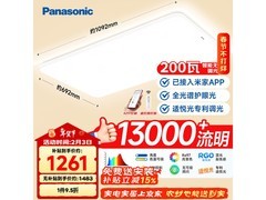 Panasonic HHXSX182吸顶灯，低至1260元